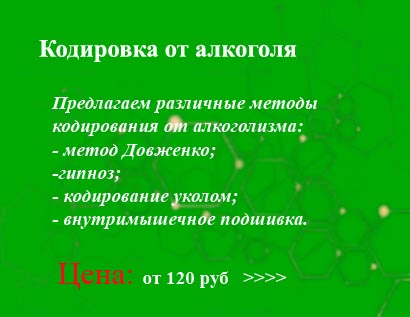 Кодирование женщин от алкоголизма. Закодированная женщина. Как кодируют женщин от алкоголя. Как кодируются от алкоголизма женщины.