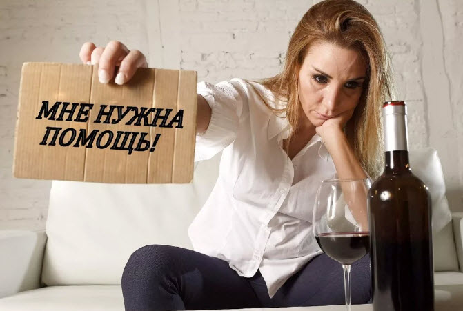 Лечение женского алкоголизма в минске