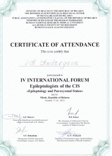 Сертификат Бутер Л. А. об участии в международном медицинском форуме.